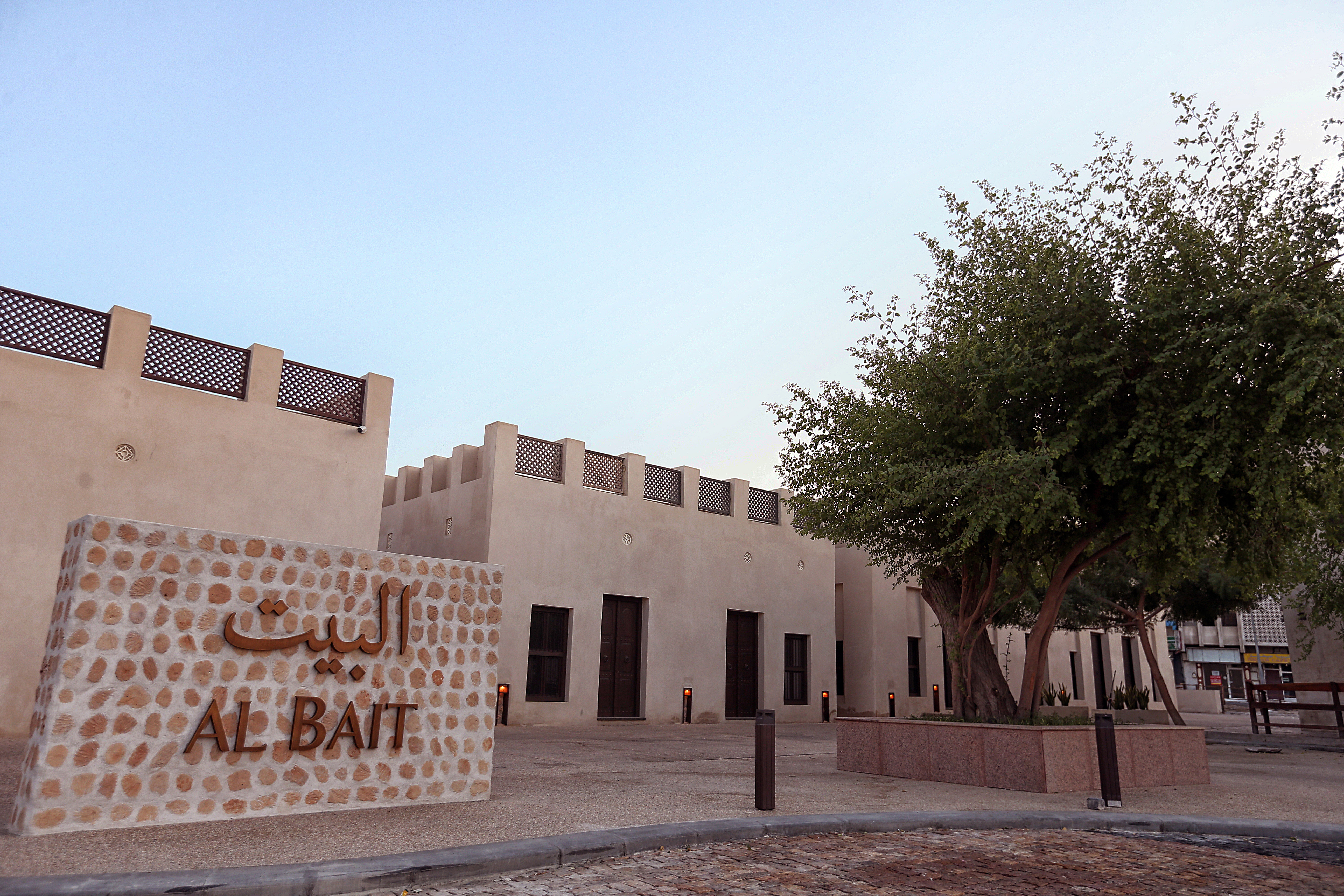 Al Bait Hotel